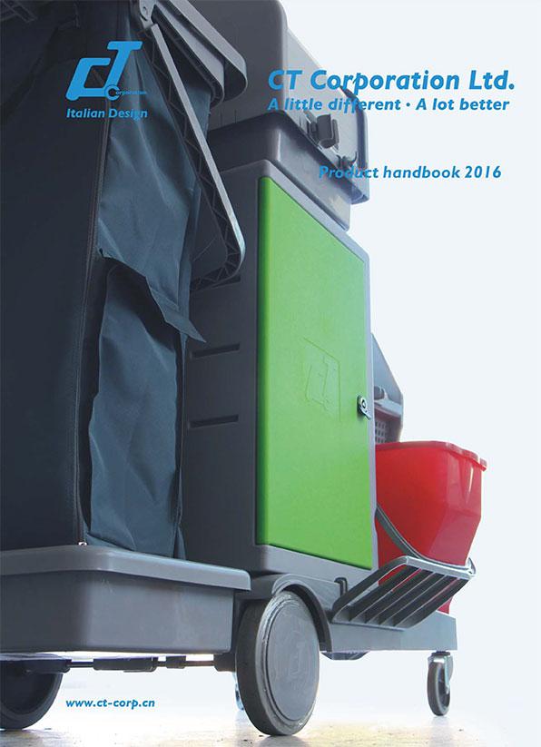 施達2016年產品手冊