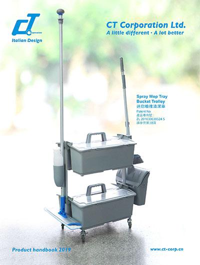 施達2019年產品手冊