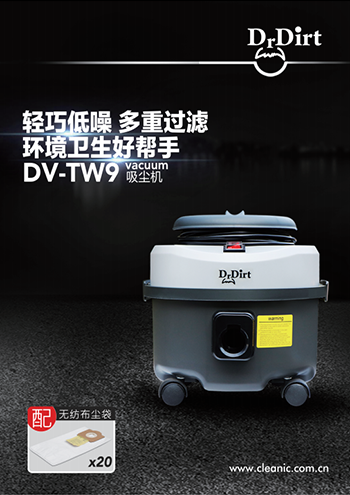 Dr.Dirt吸塵機 DV-TW9