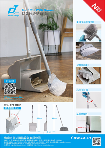 施達防風垃圾鏟套裝