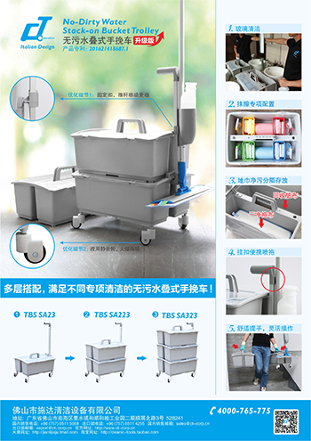 施達無污水疊式手挽車