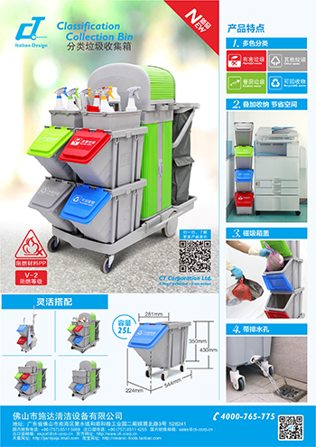 施達分類垃圾收集箱