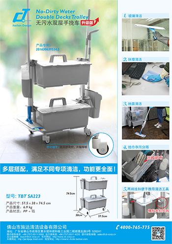 施達無污水雙層手挽車