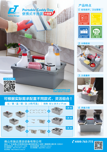 施達便捷式手挽籃