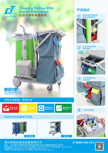 施達垃圾分類收集服務車