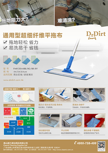 Dr.Dirt維纖平拖布