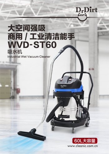 Dr.Dirt吸水機 WVD-ST60