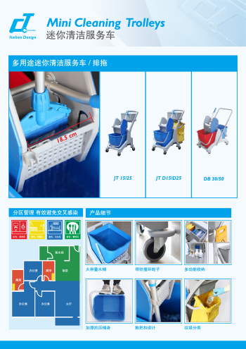 施達迷你服務車