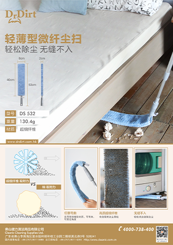 Dr.Dirt輕薄型微纖塵掃