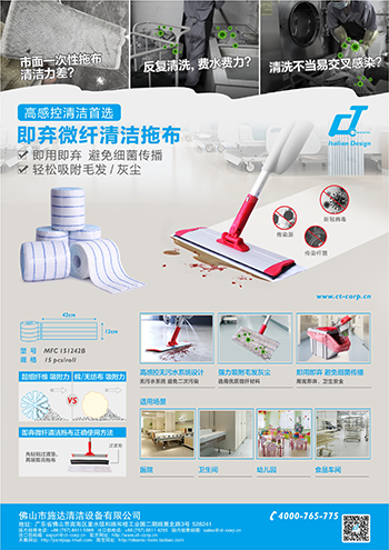 Dr.Dirt即棄微纖清潔拖布