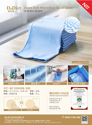 Dr.Dirt輕柔微纖玻璃布