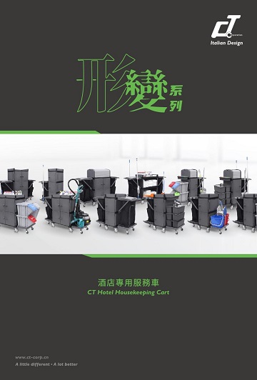 施達“形變”系列酒店專用服務車