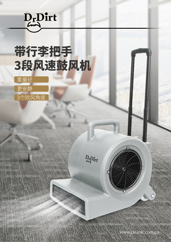 Dr.Dirt 吹風機